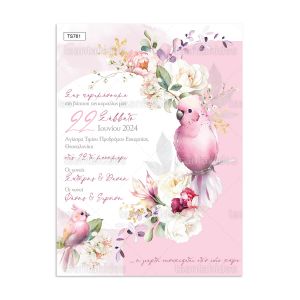 Προσκλητήριο Βάπτισης για Κορίτσι με Θέμα Pink Floral Parrot 761